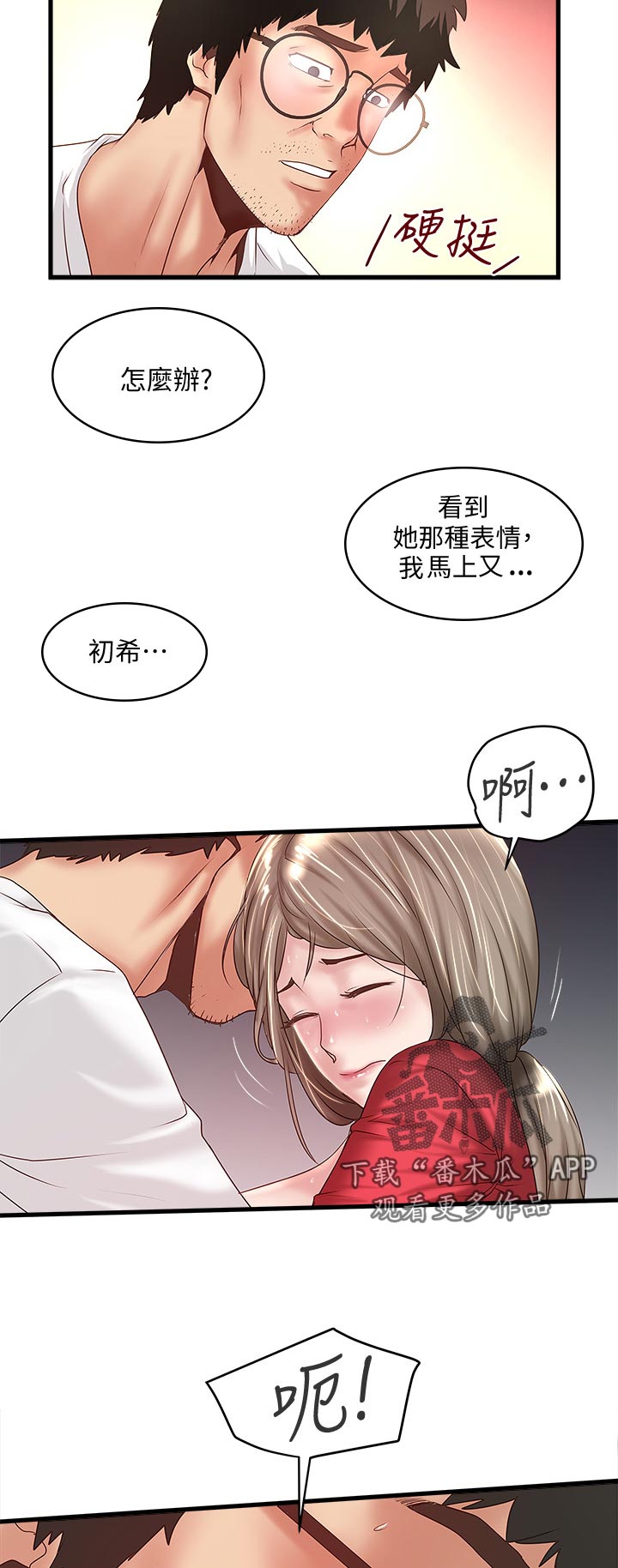 第62章：为什么对我这么好9