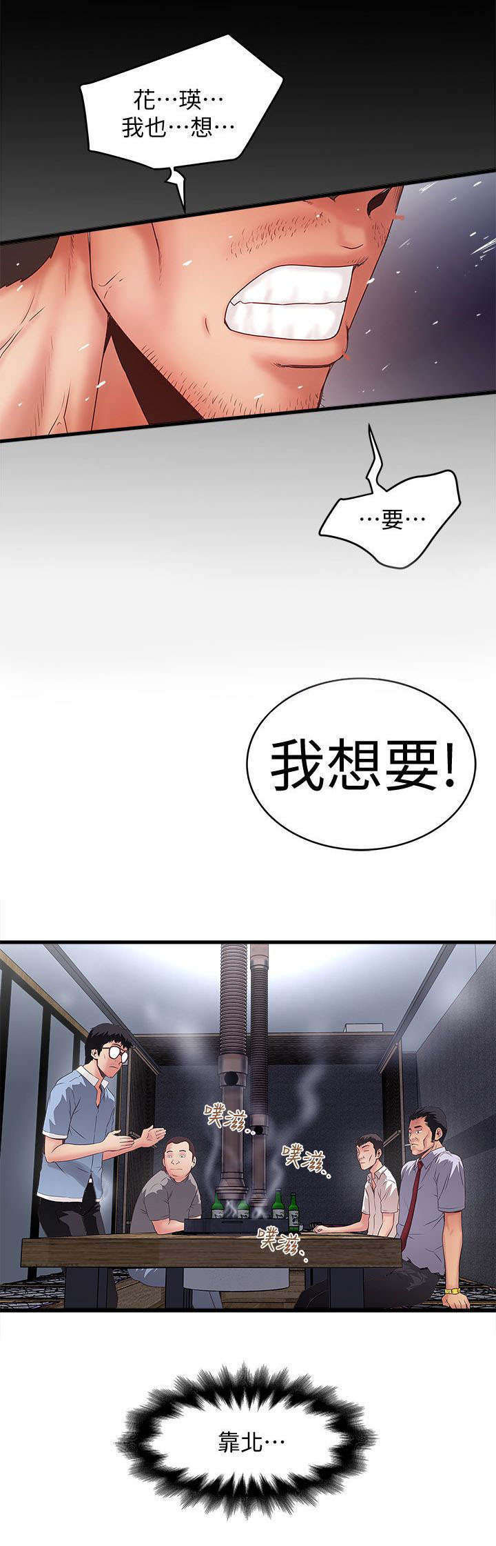 第22章：靠北3