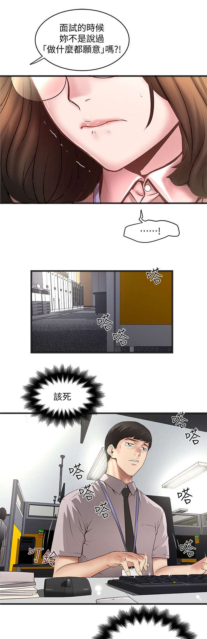 第37章：加班13