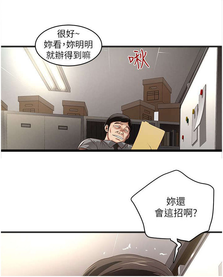 第38章：性情大变2