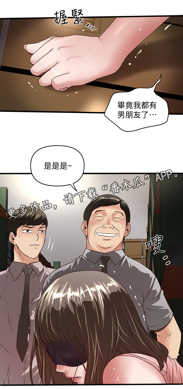 第47章：愿望4