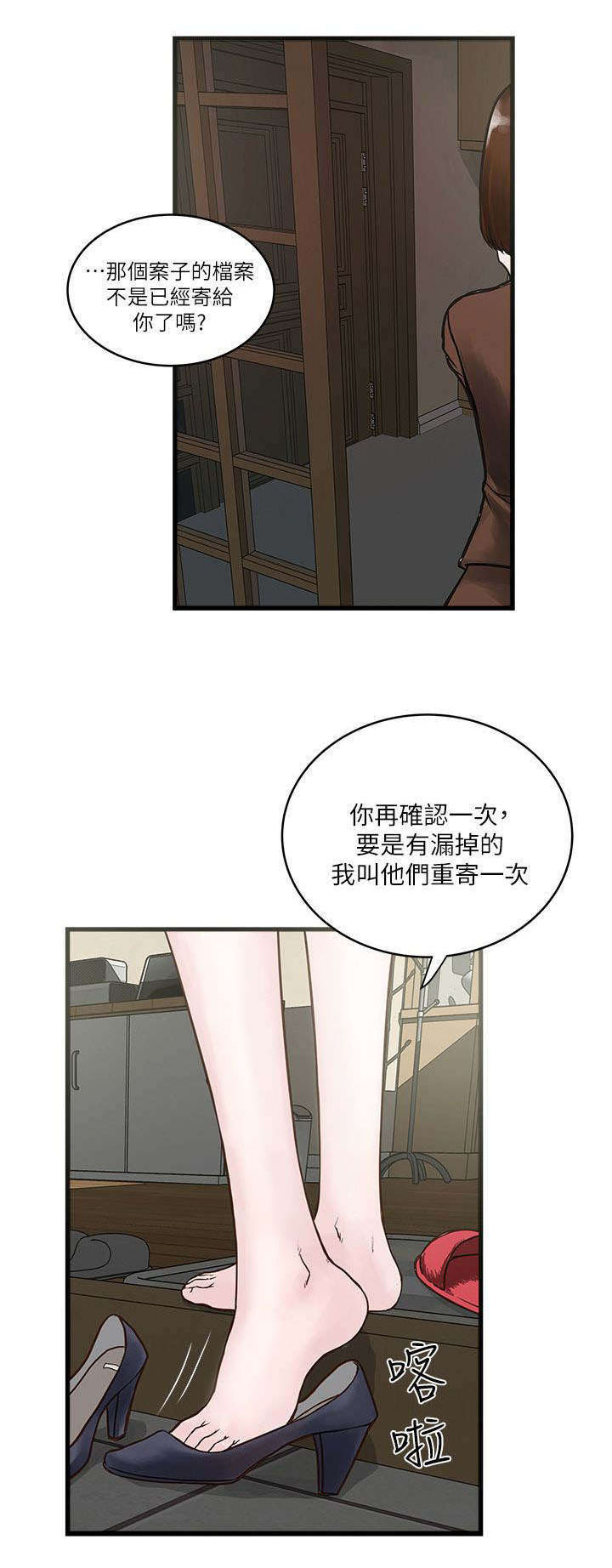 第1章：卑微的我3