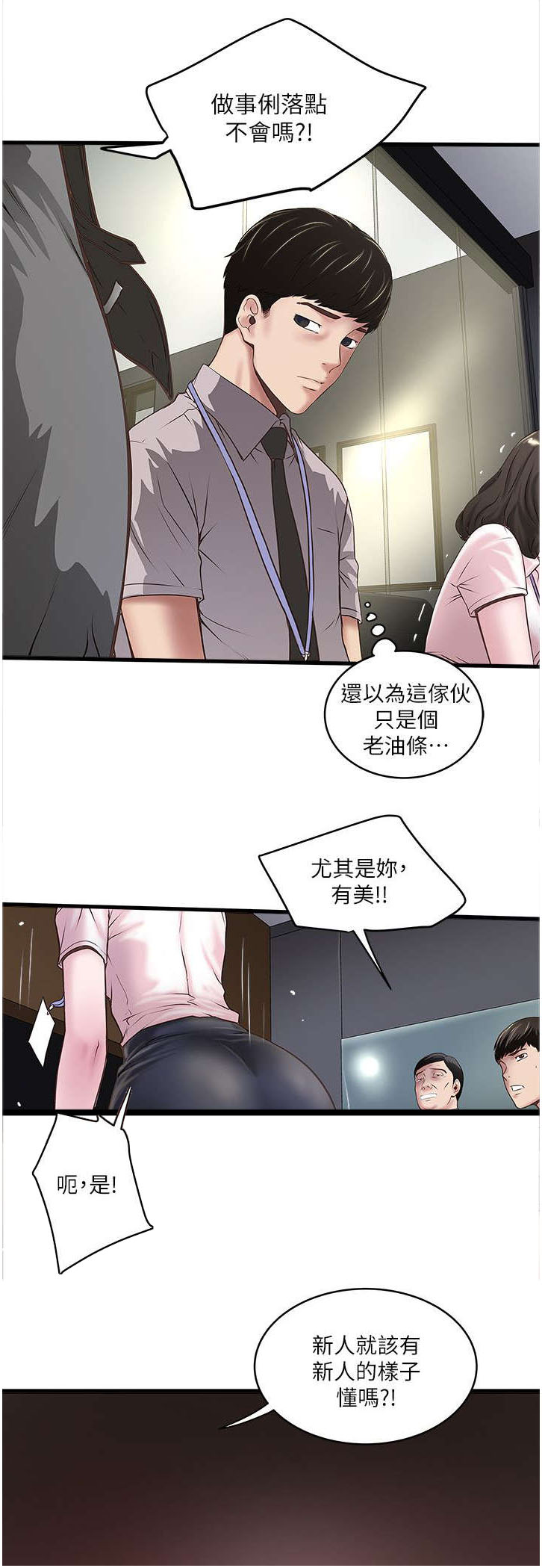第37章：加班11