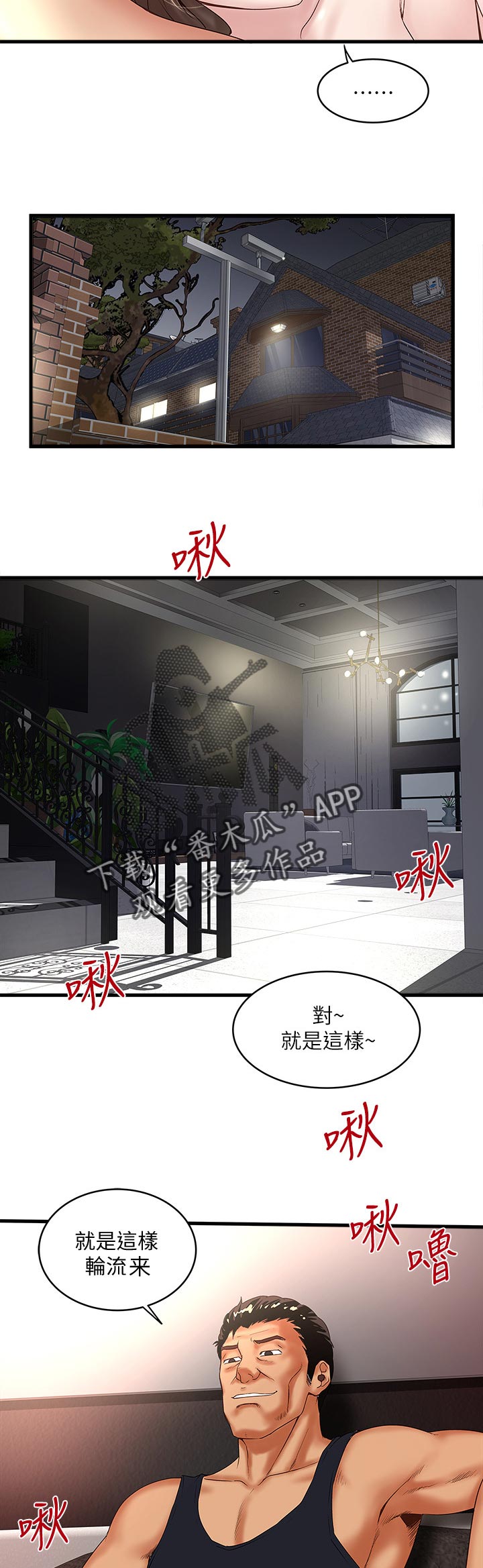 第64章：喜欢征服8
