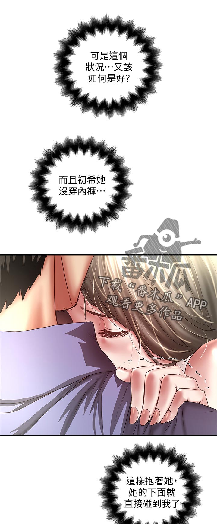 第55章：同样的感觉0