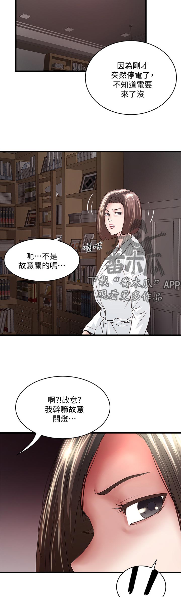 第76章：怎么办3