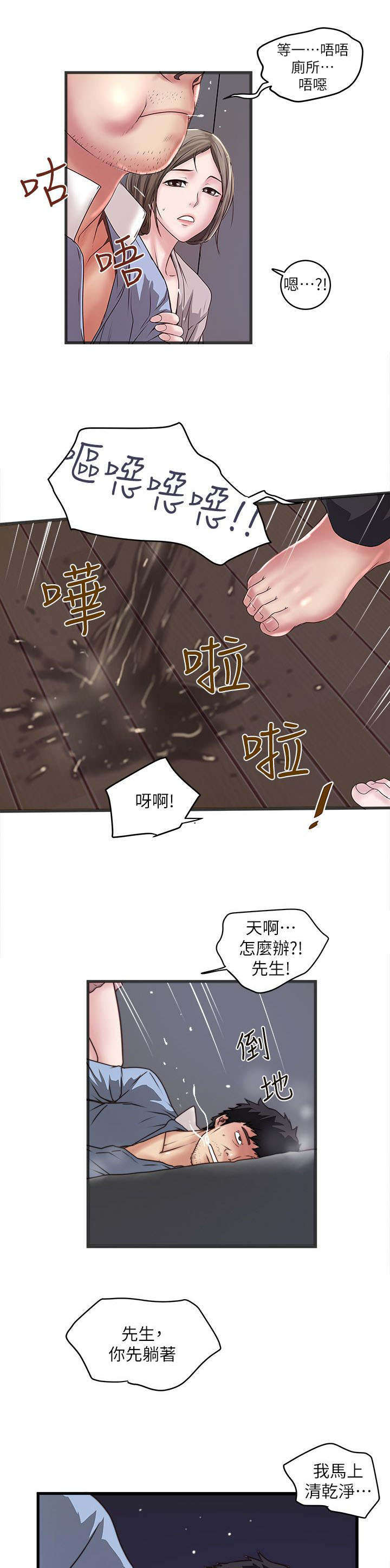 第28章：光彩13
