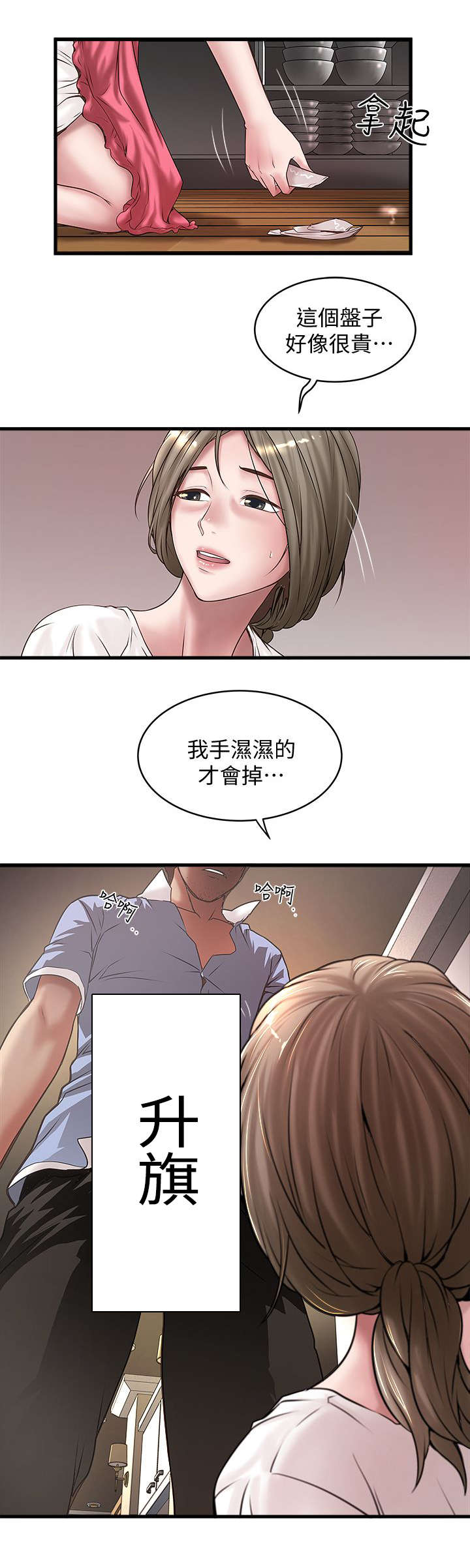 第36章：控制不了18