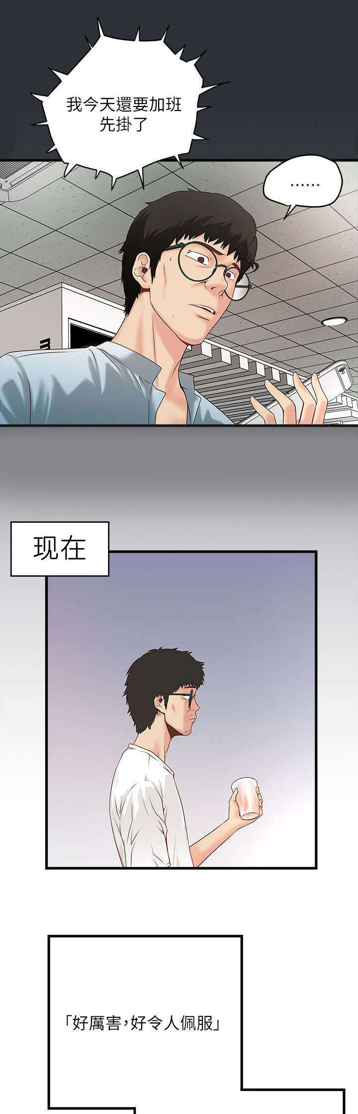第6章：灵感3