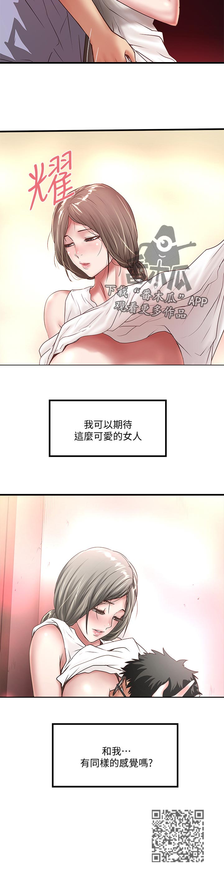 第55章：同样的感觉11