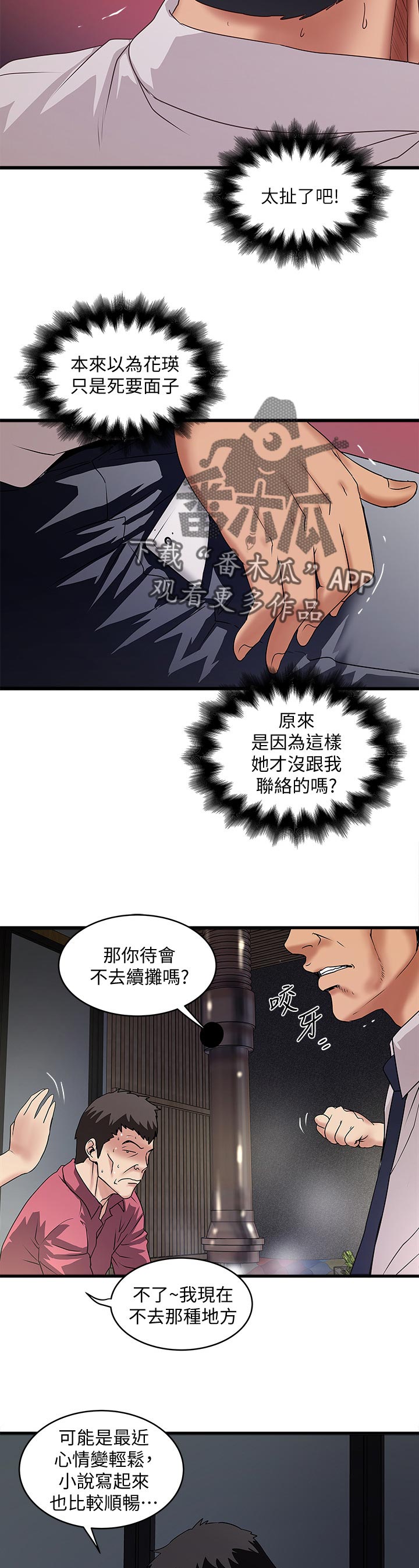 第68章：让你知道我的厉害4