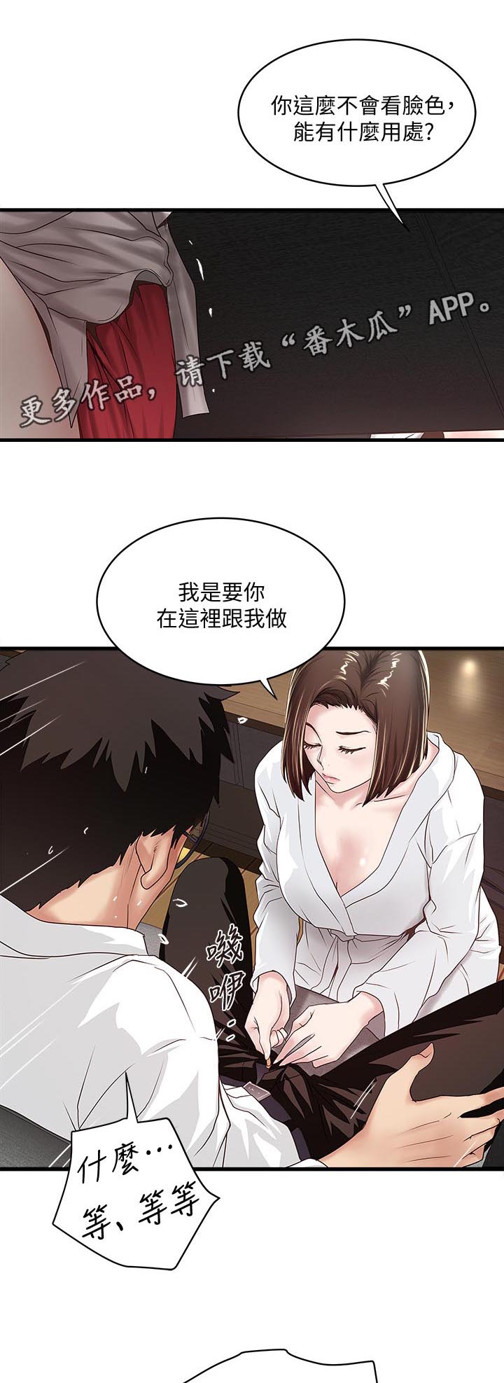 第77章：一脸无知3