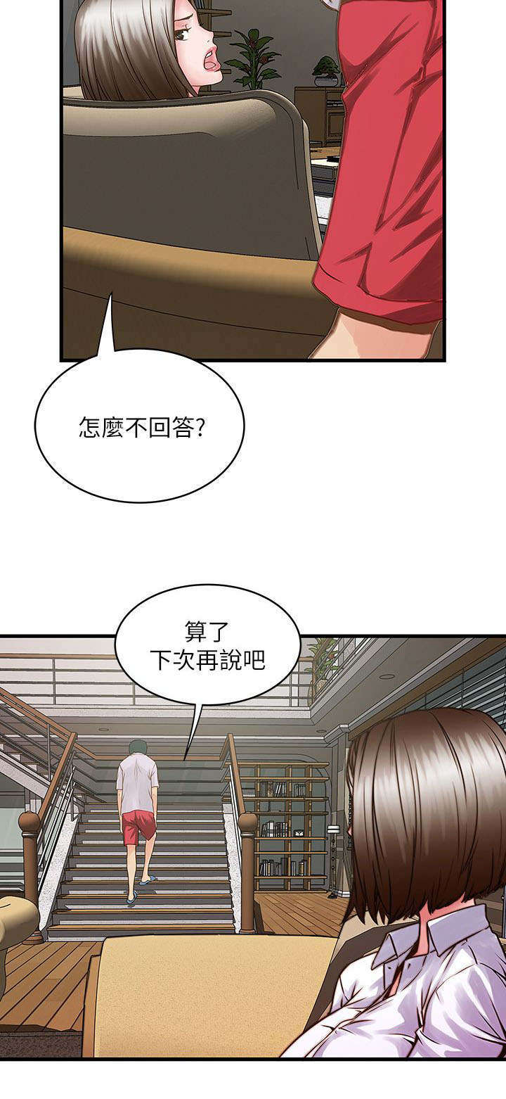 第4章：上门7