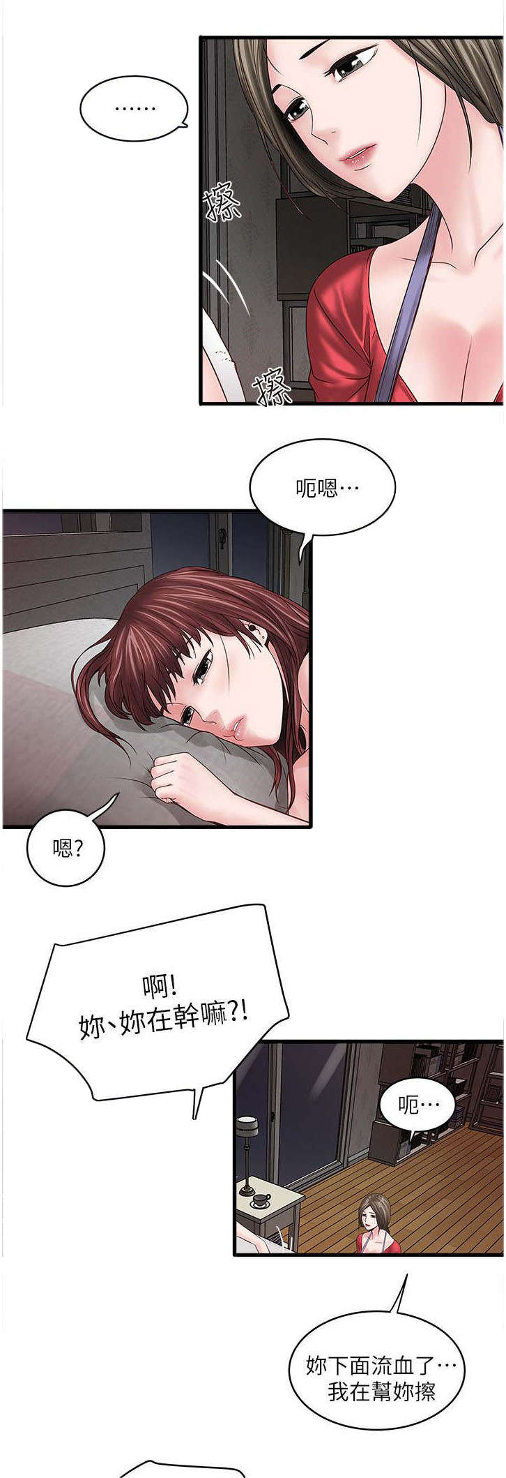 第19章：鄙视3