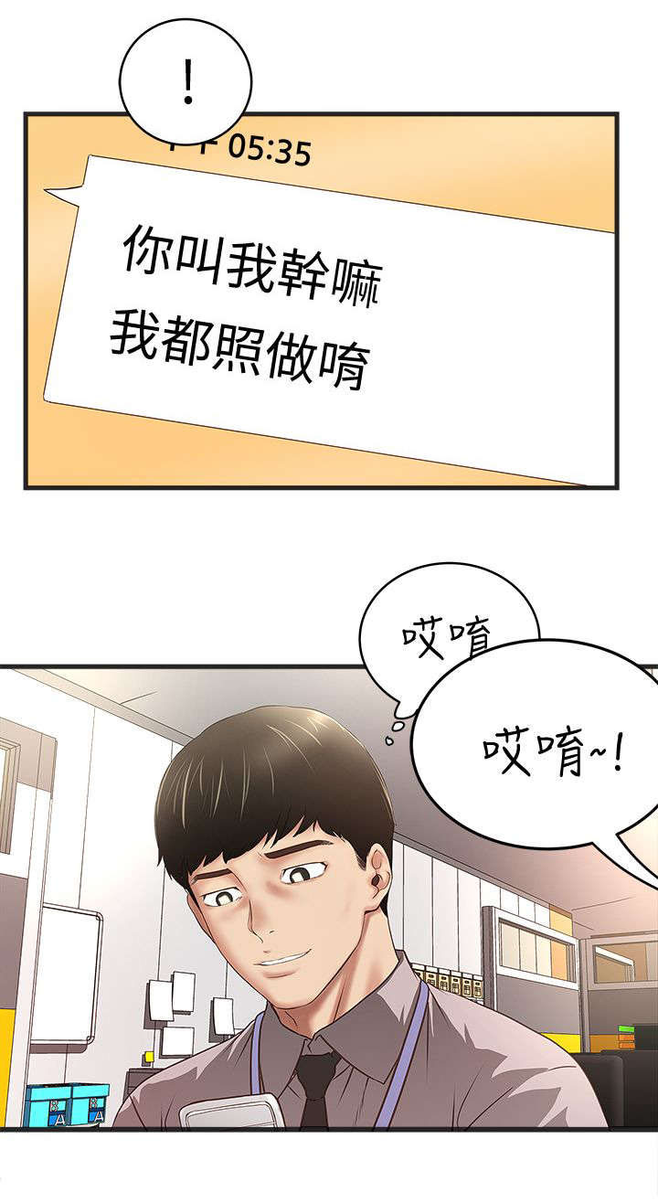 第37章：加班16