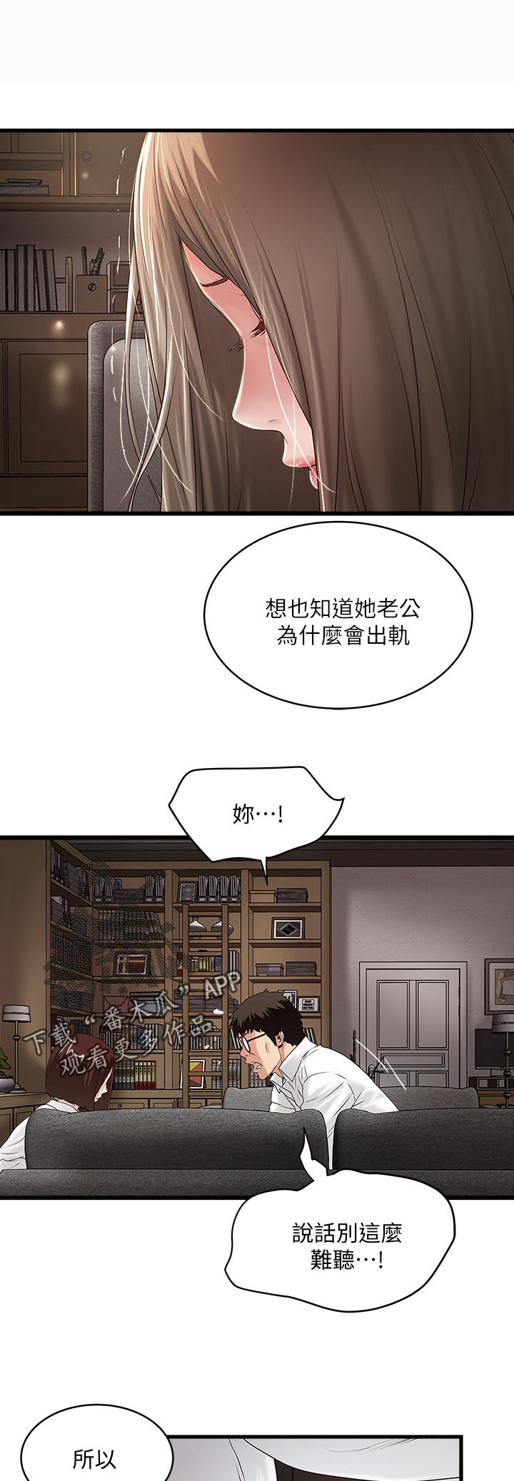 第78章：尴尬的情况0