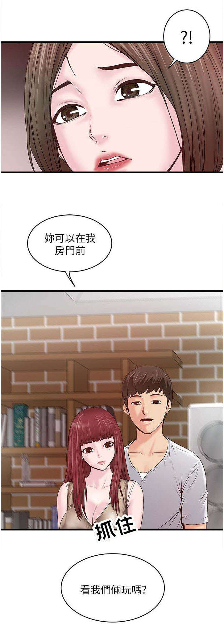 第14章：看我们玩16