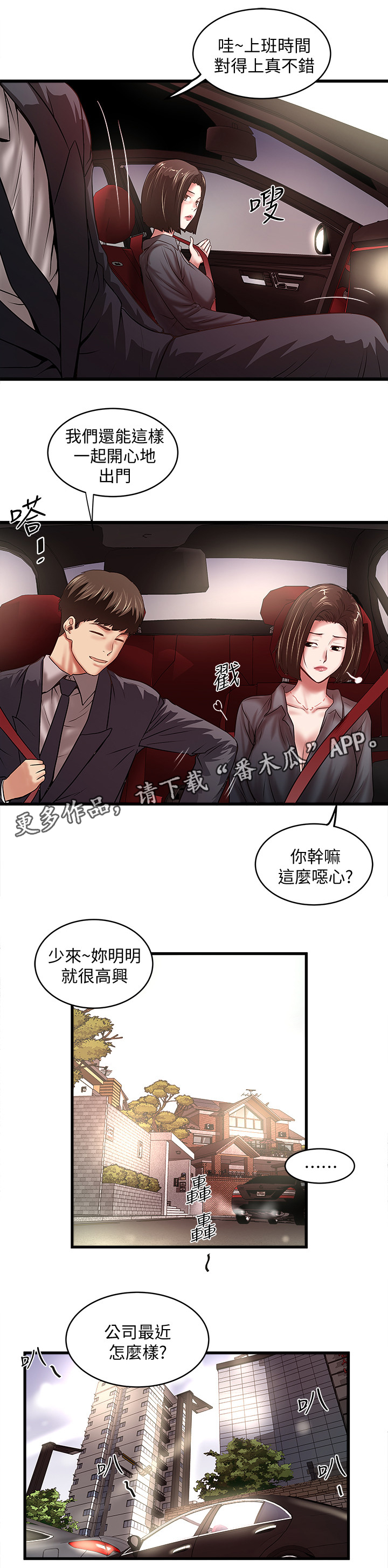 第44章：靠谱13
