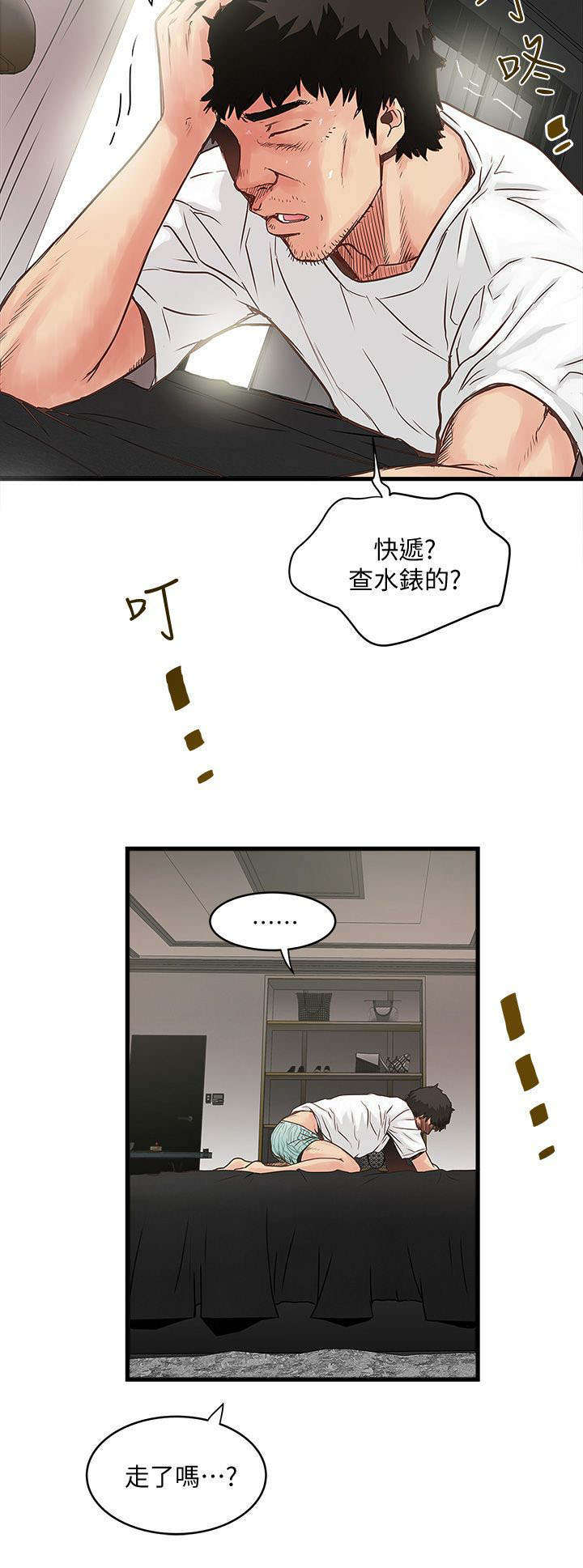 第4章：上门13
