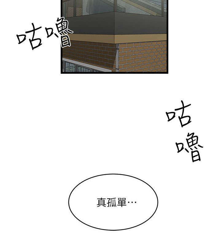 第4章：上门11