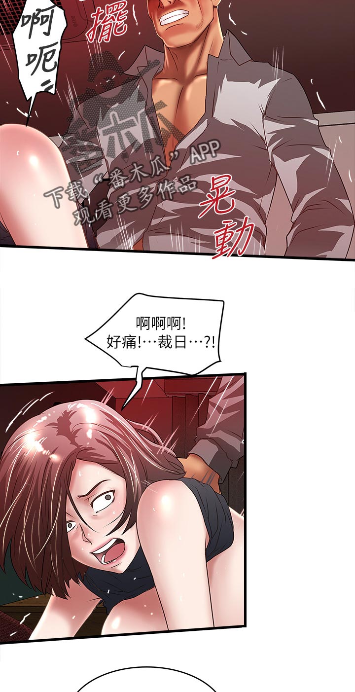 第51章：不配9