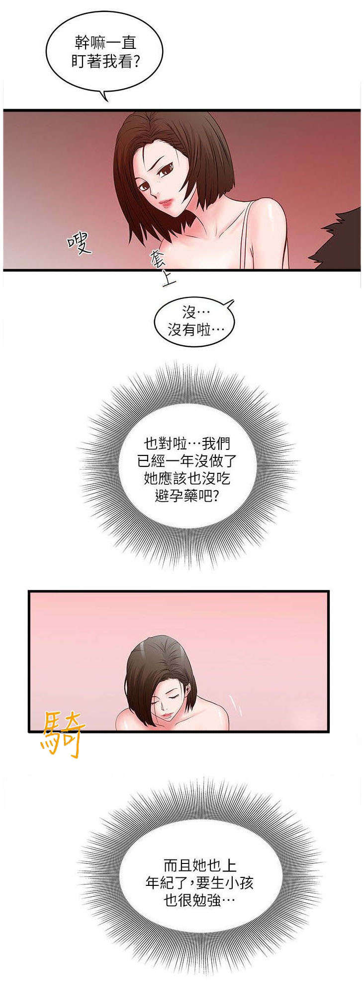 第11章：门外有人0
