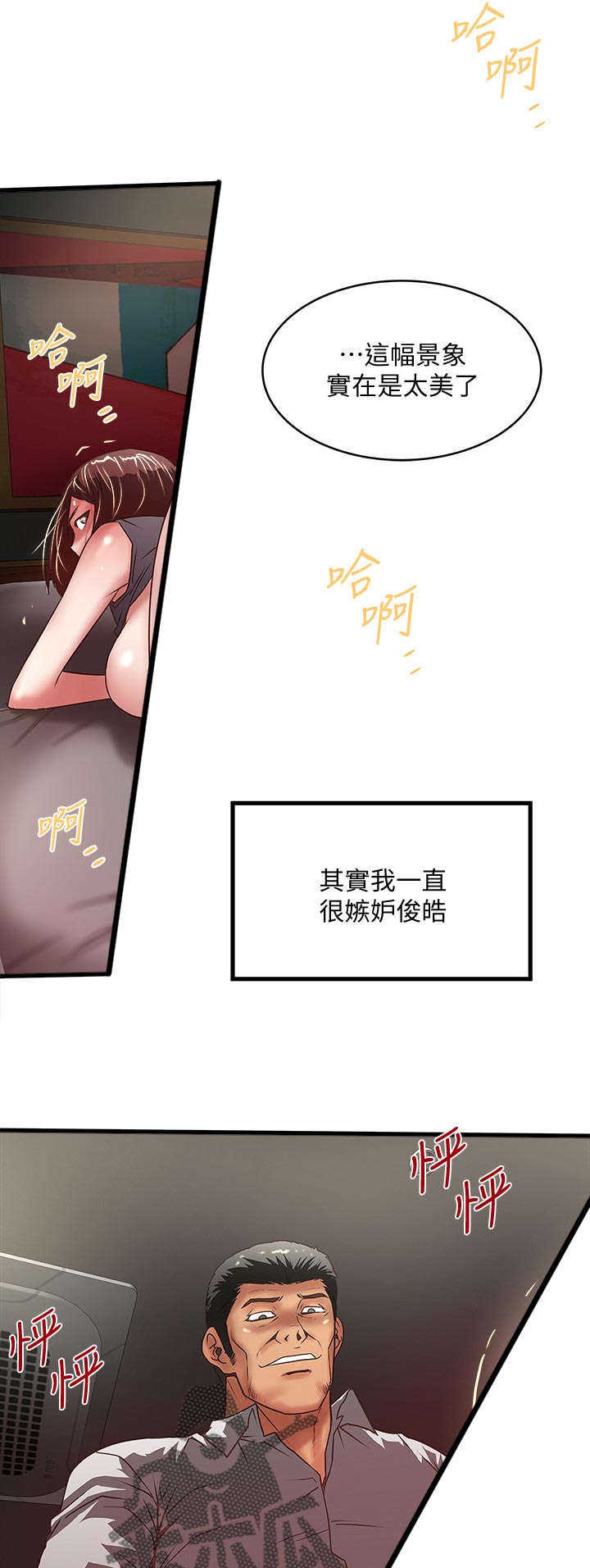 第51章：不配4