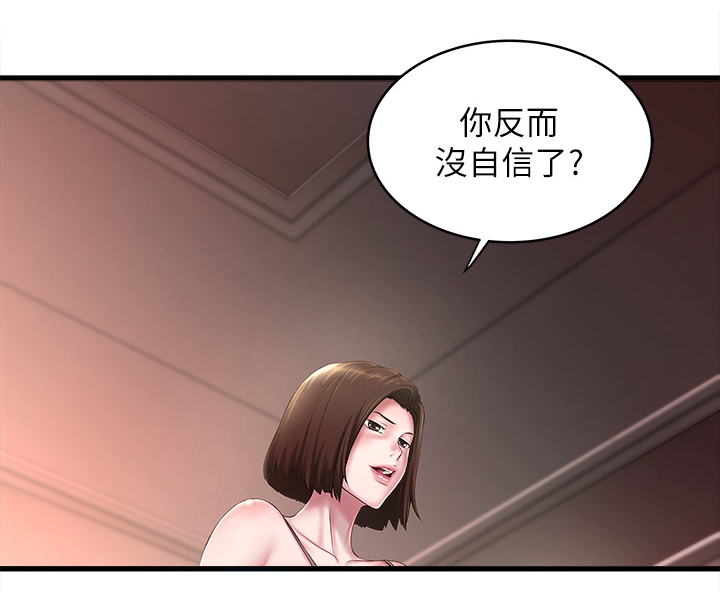 第40章：份内职责6