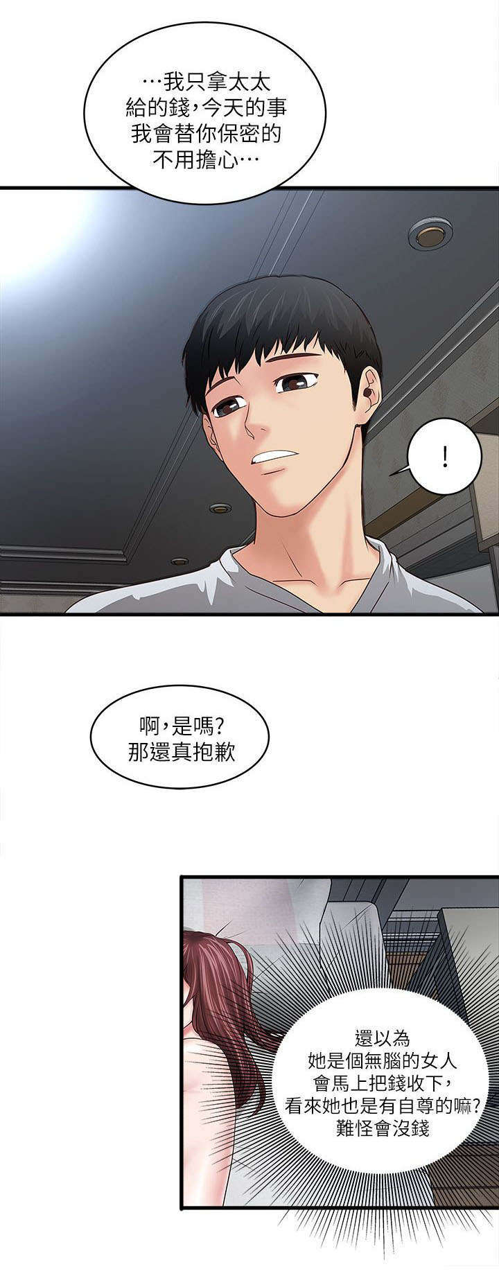 第18章：很有趣9