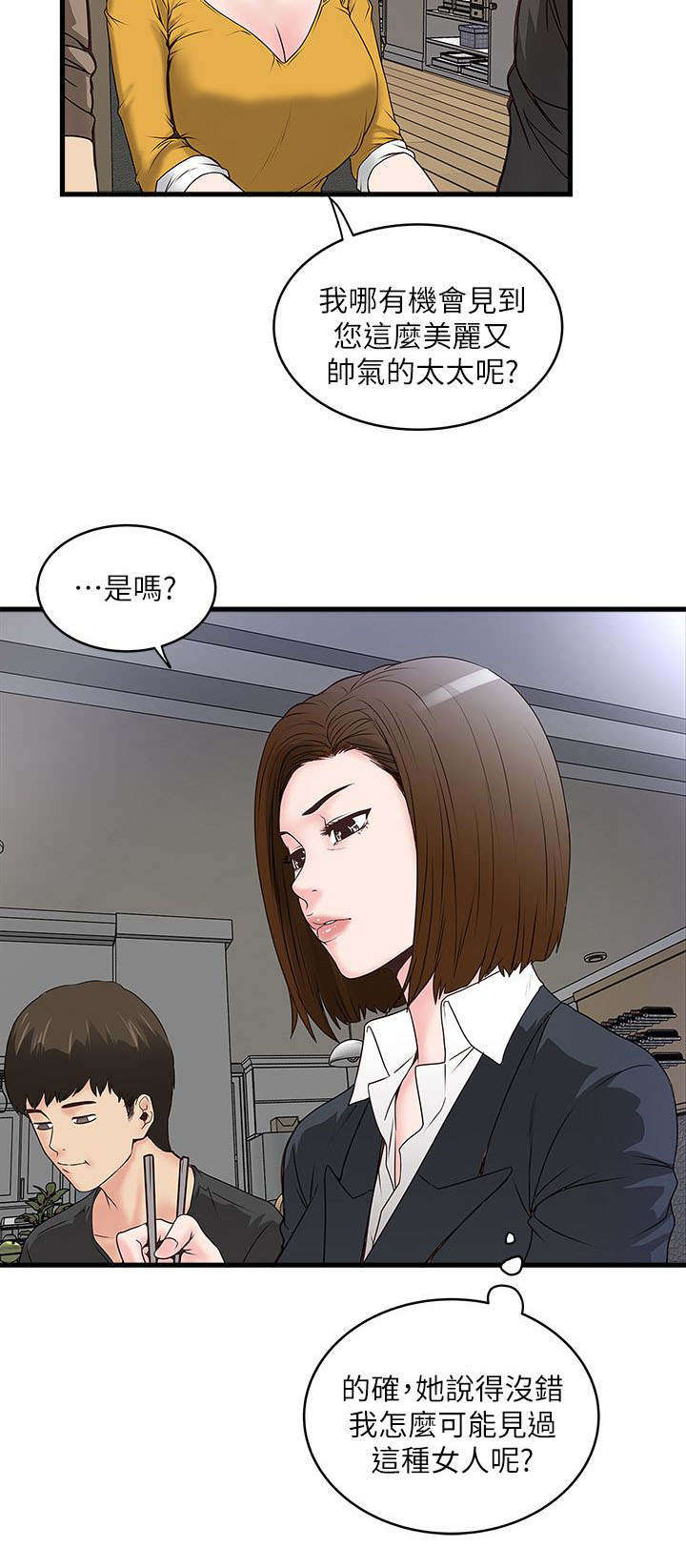 第10章：反差7