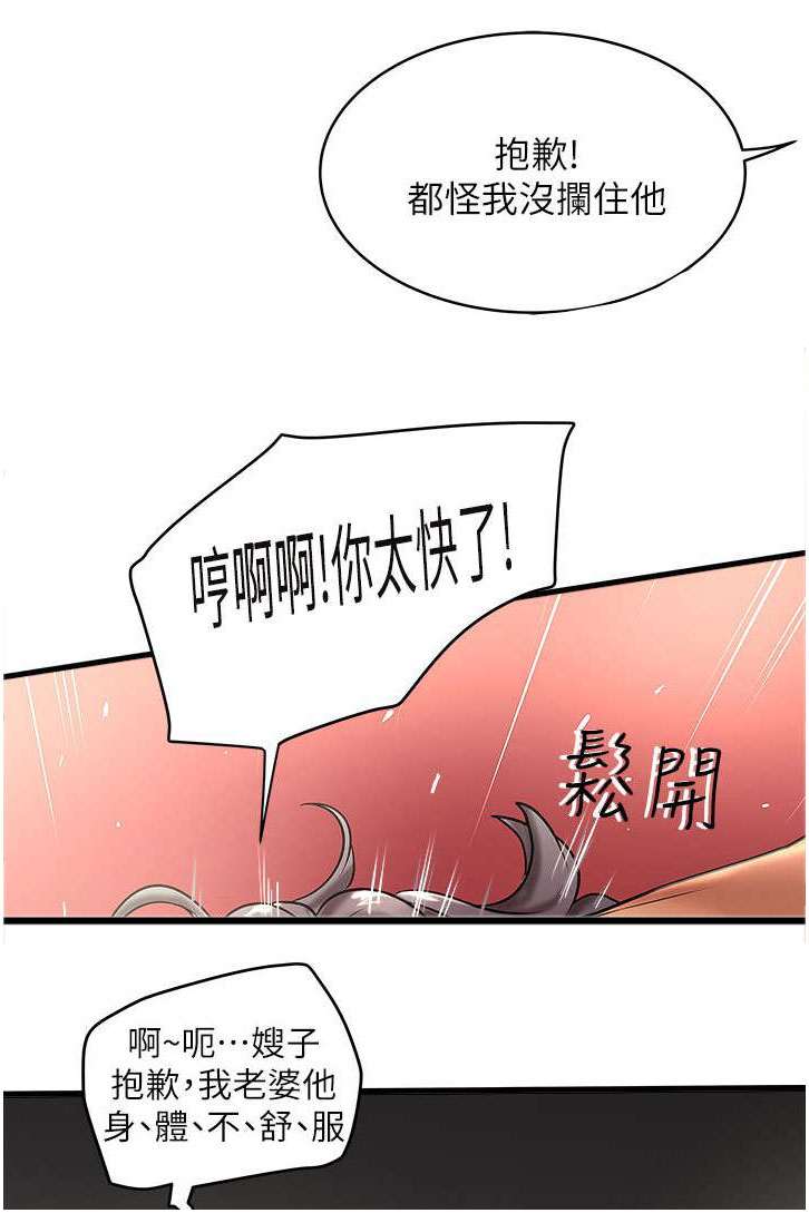 第36章：控制不了4
