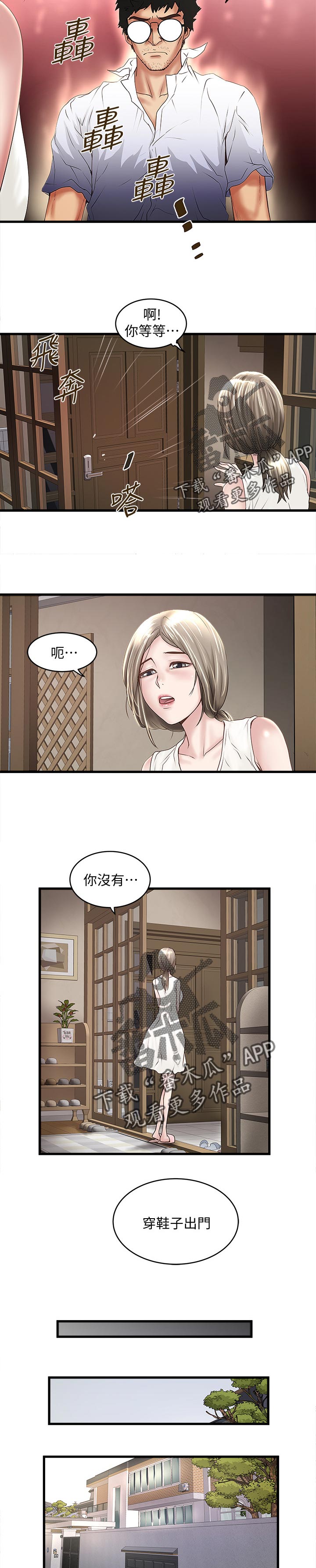 第60章：丰盛的伙食7