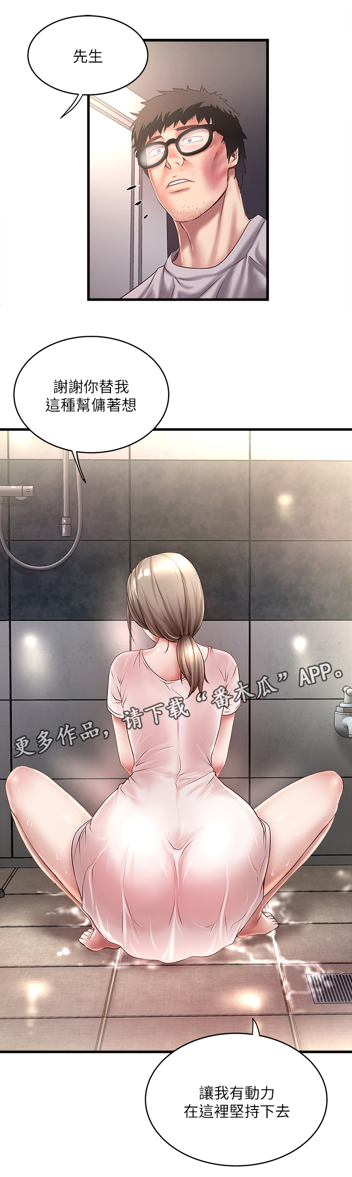 第41章：坏儿子9