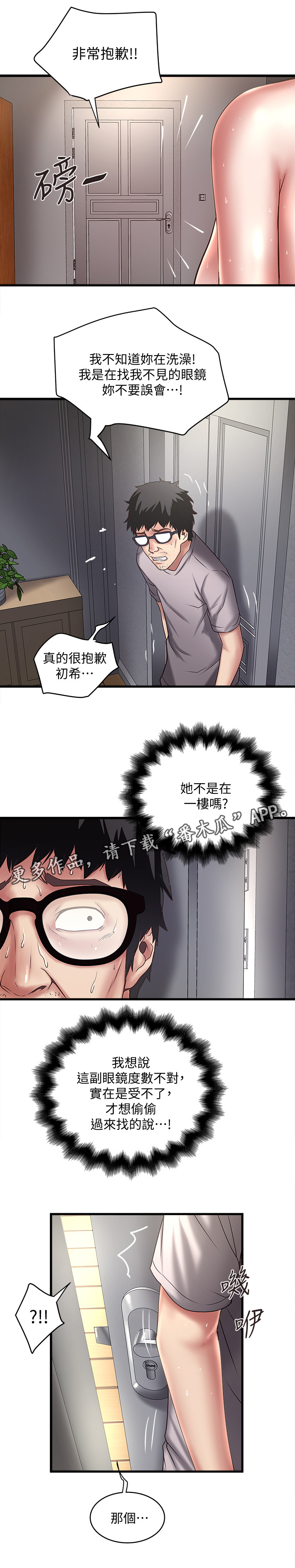 第43章：欲望6