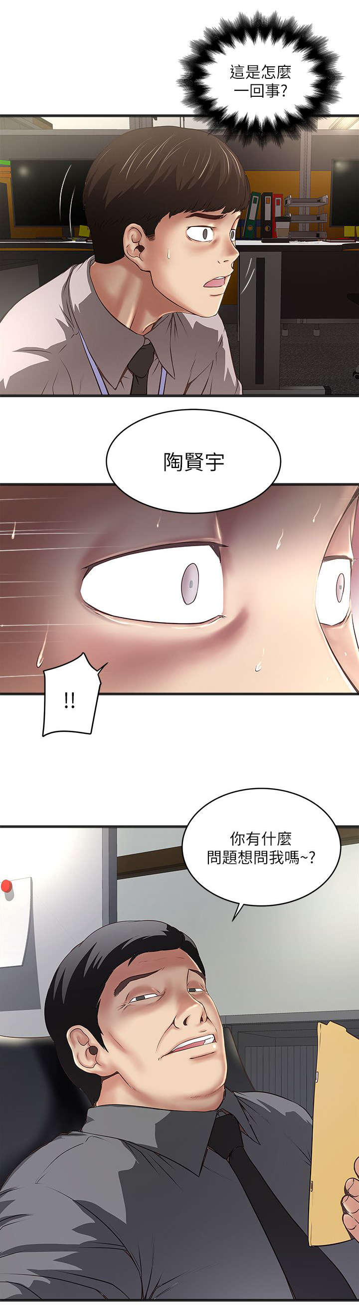 第38章：性情大变4
