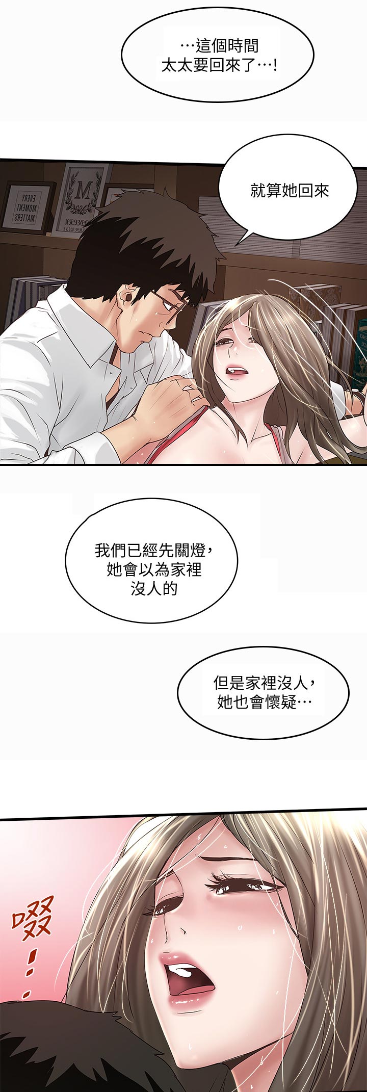 第75章：夫人到家4