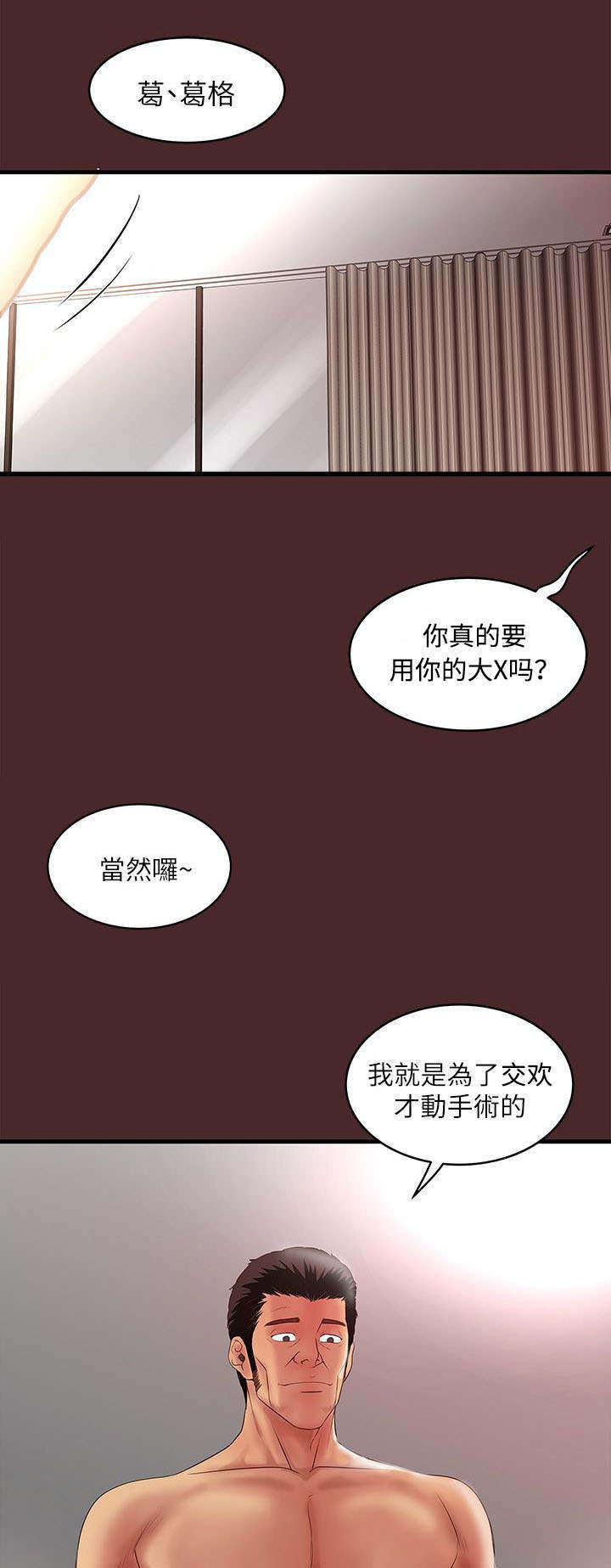 第20章：手术13