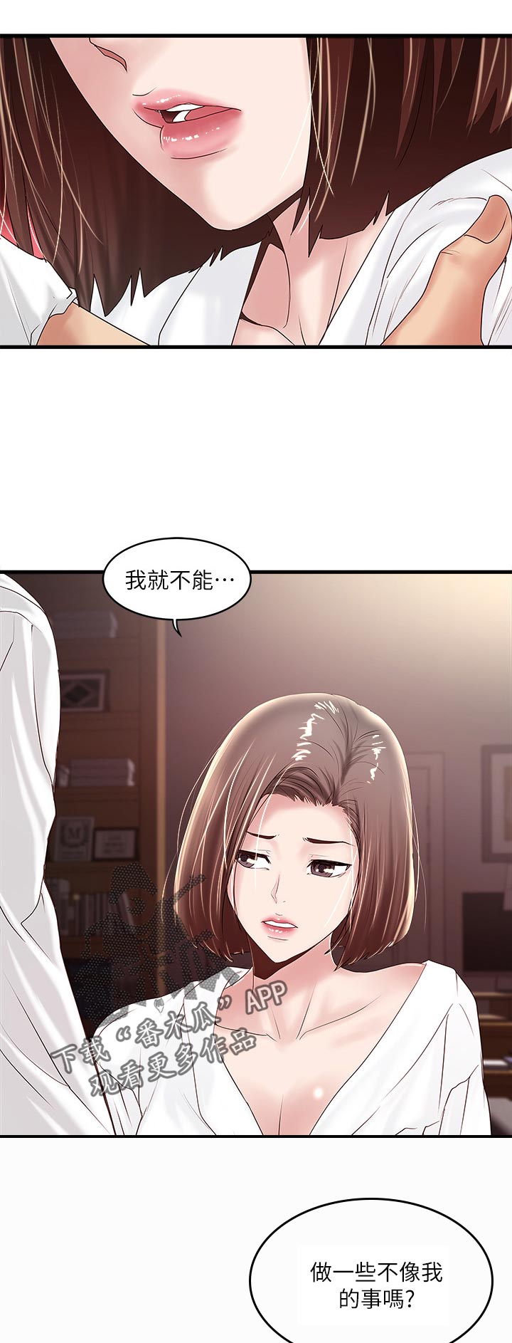 第77章：一脸无知9