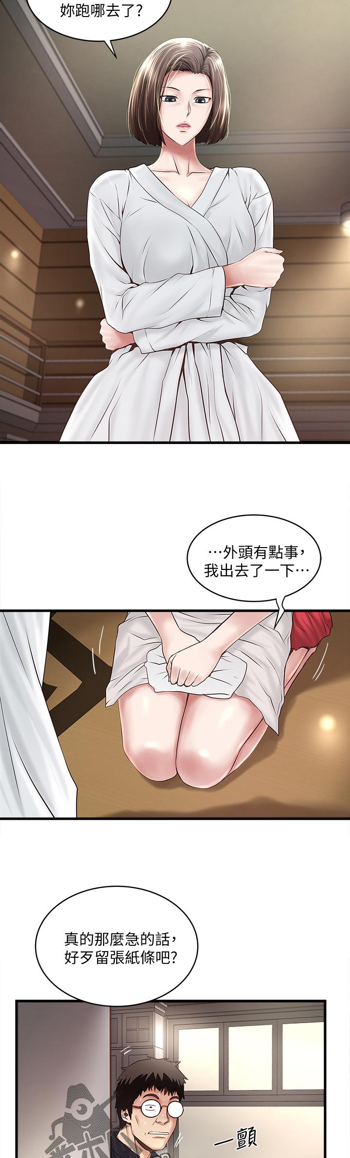 第79章：打报告10