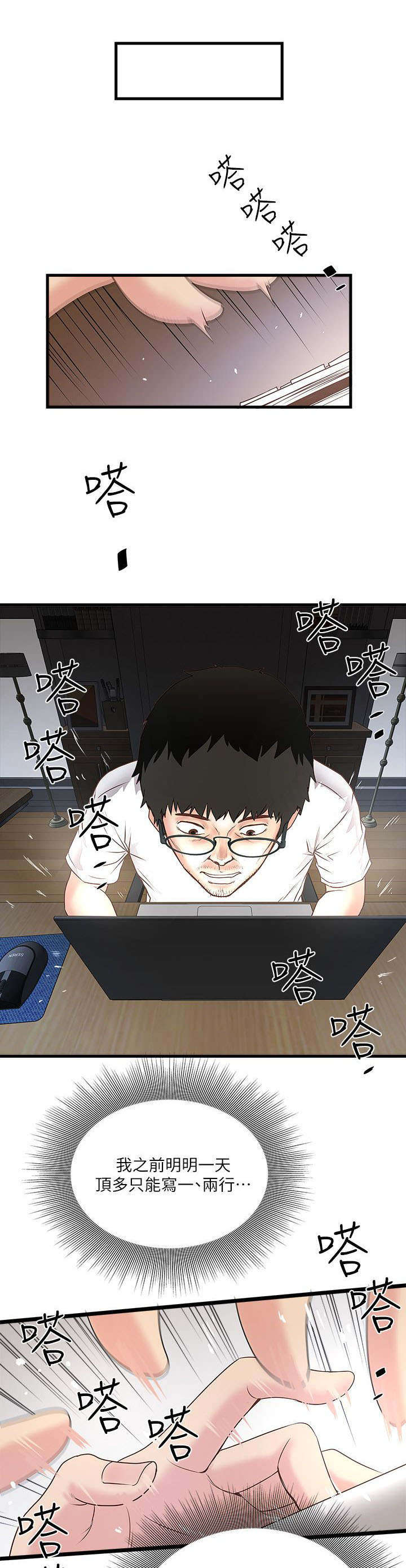 第6章：灵感11