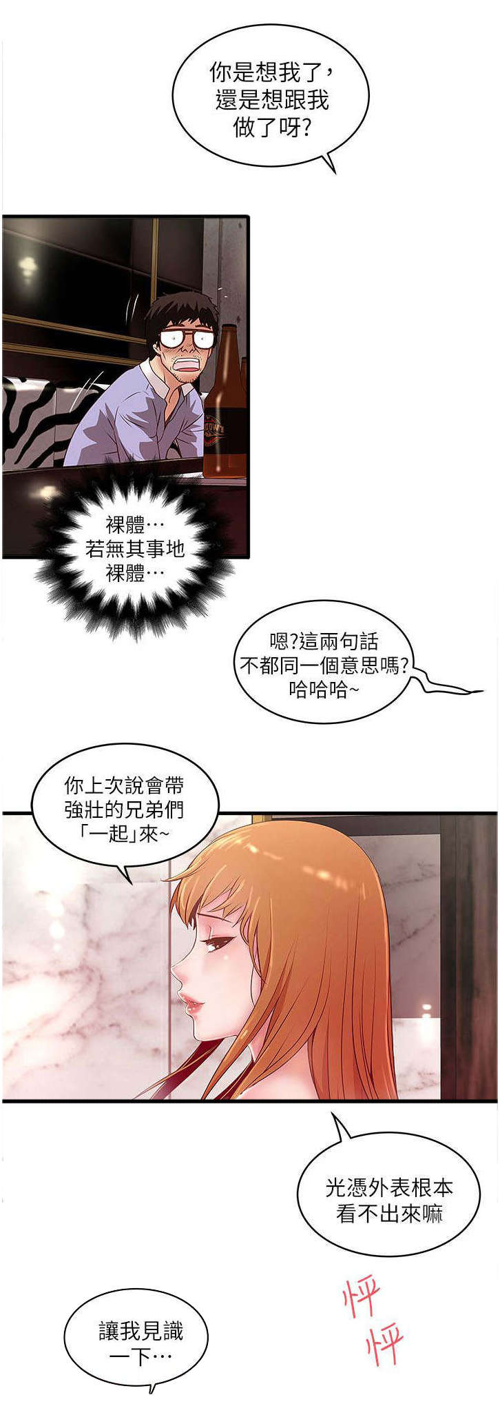 第27章：惠顾10