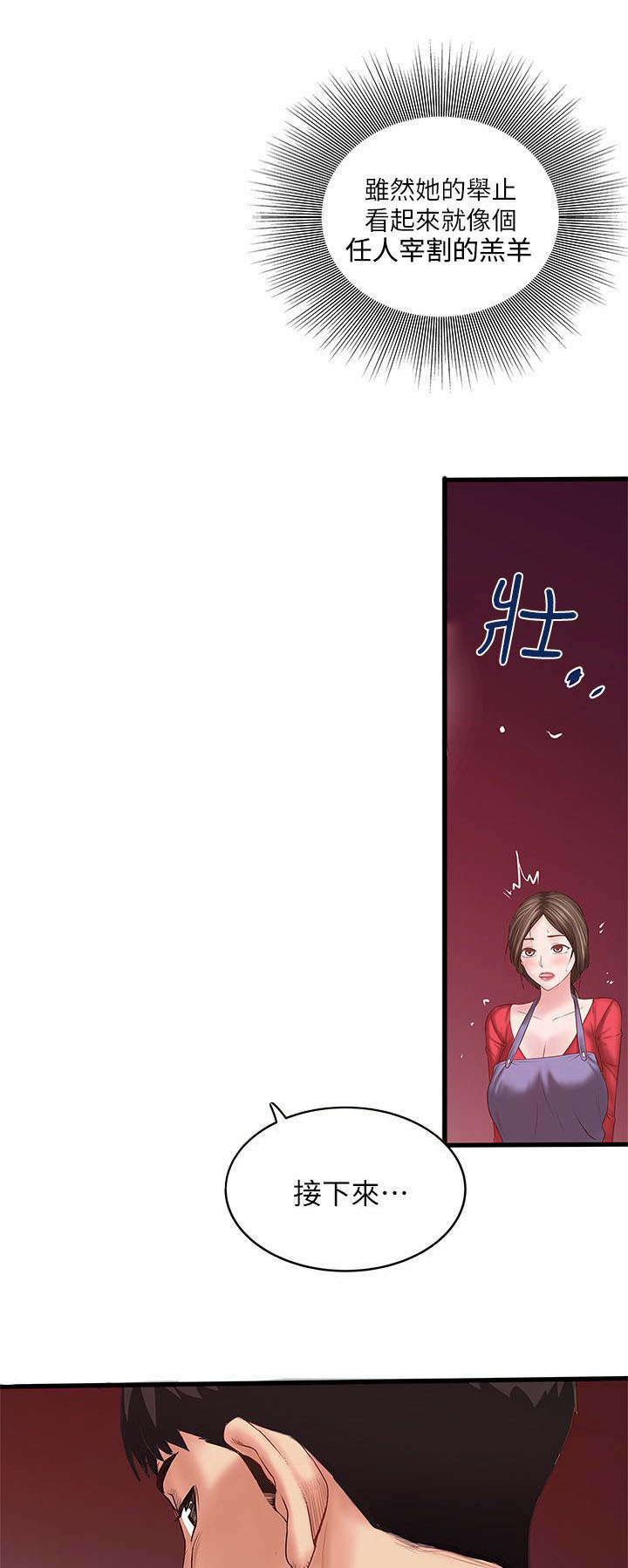 第16章：看着8