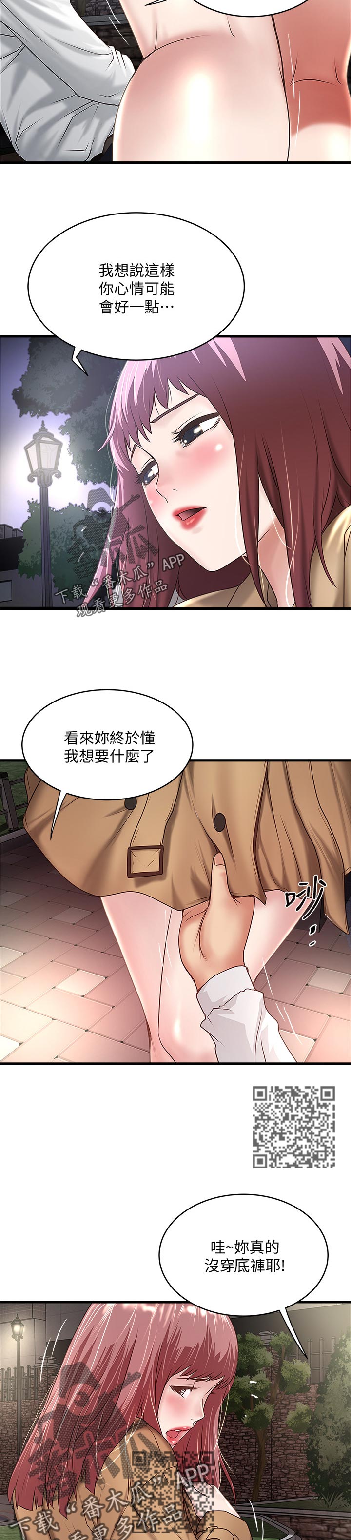 第69章：轻一点2