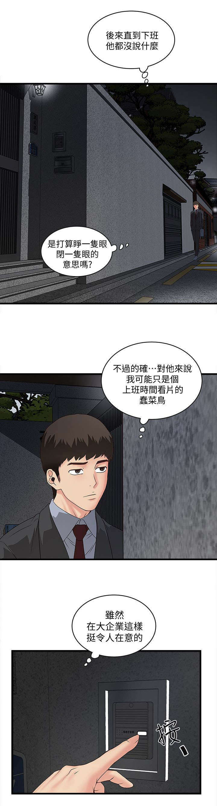 第13章：打断6