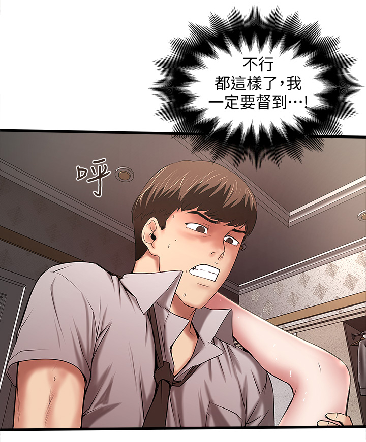 第42章：自知之明2