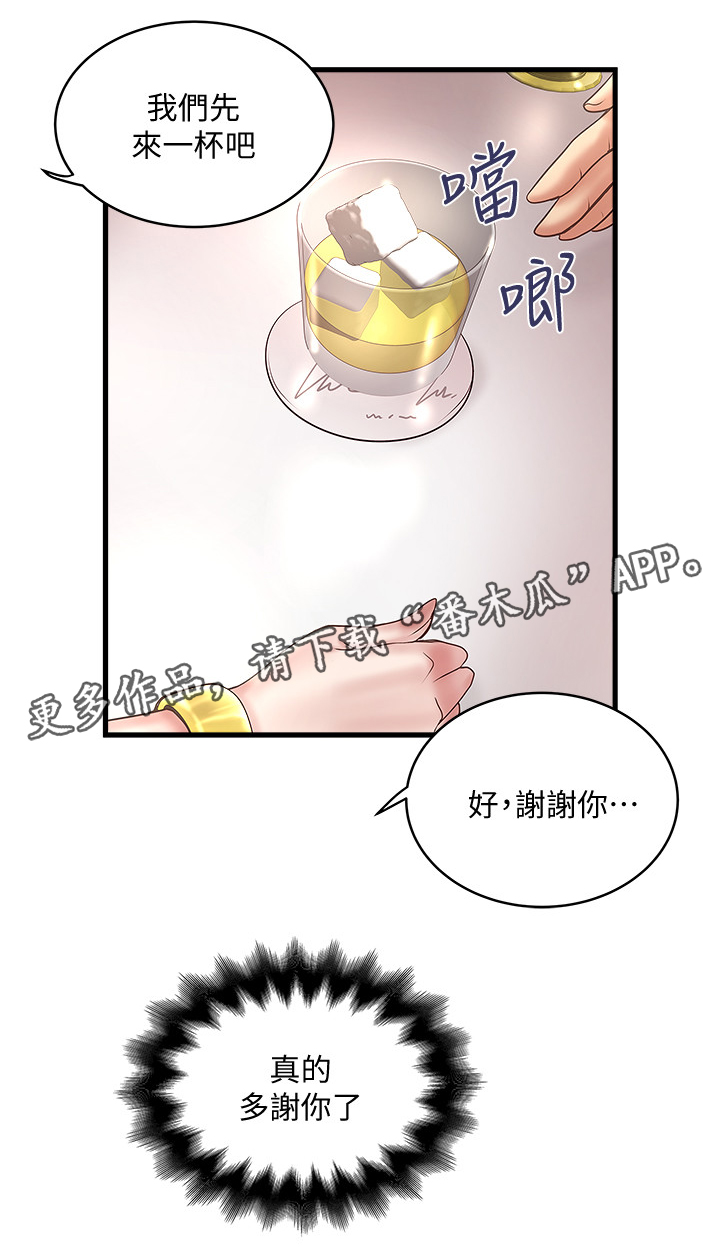 第47章：愿望17