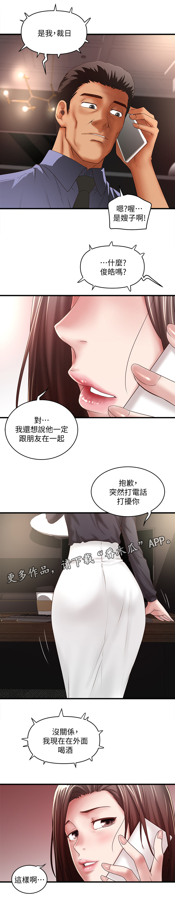 第46章：渴望4