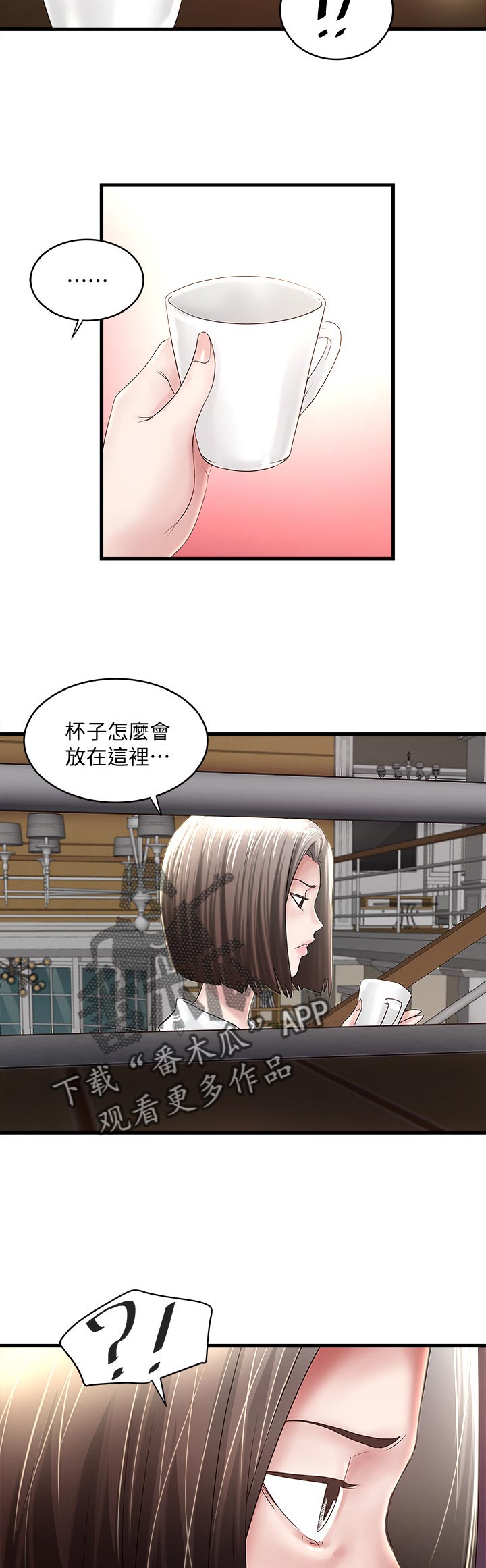 第75章：夫人到家10