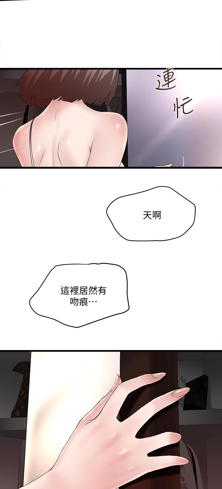 第59章：男性香水1