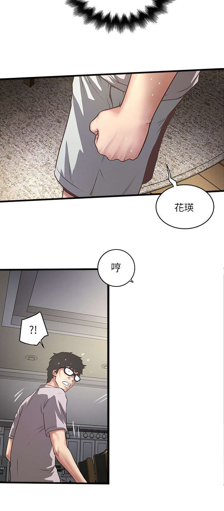 第39章：少瞧不起人8